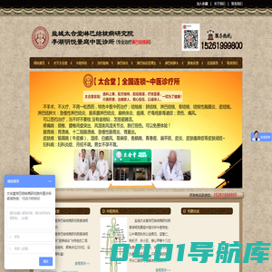 淋巴结核_淋巴结核治疗_颈部淋巴结核_老鼠疮_盐城太合堂淋巴结核病研究院亭湖明悦景庭中医诊所