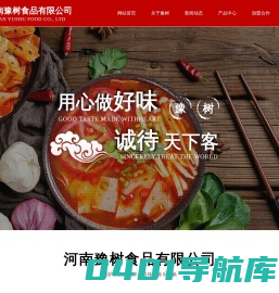 豫树食品