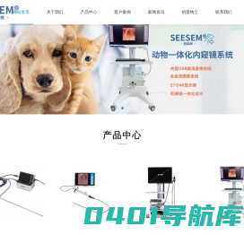 动物内窥镜,宠物内窥镜,动物医疗内镜,宠物医疗内镜_SEESEM西森姆