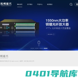 杭州通兴电子有限公司
