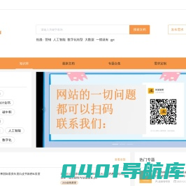 行业报告，一查就有；解决方案，一查就有