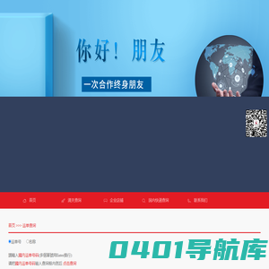联义物流