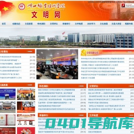 湖北职业技术学院-文明创建网