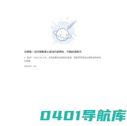 广西大学网上报修管理系统