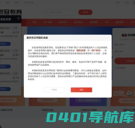 职冠教育