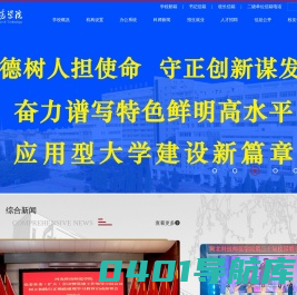 河北科技师范学院