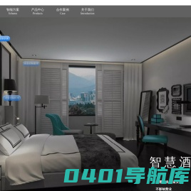 客房控制开关管理系统-智能酒店客房控系统-房控系统品牌-智控大师