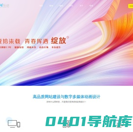 南京网站建设_网站制作_小程序开发_网站设计公司-软月高端网站定制移动端