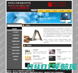 福州科源电脑培训机构，办公自动化培训学校，CAD培训-福州杨桥福大电脑培训学校-福州科源电脑培训学校