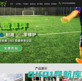 网站首页-卡姆昂人造草坪无锡有限公司