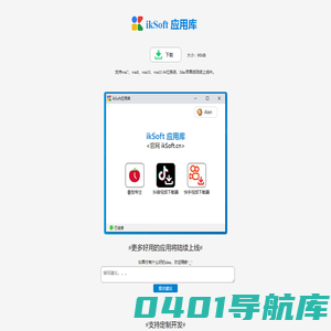 ikSoft - 优质SaaS系统开发商