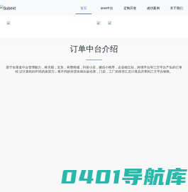 宠呦呦服务信息有限公司全渠道订单中台/订单中台/新零售中台oms解决方案-线上线下数据打通