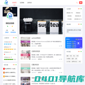家庭生活指南 - 分享更多生活知识
