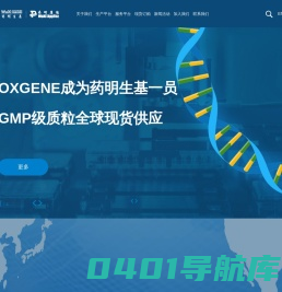 药明生基-专注于细胞和基因疗法的一站式CTDMO服务平台