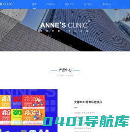 深圳安馨堂生物科技有限公司-首页
