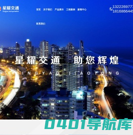 江苏星耀交通有限公司