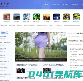 游戏文章-精彩资讯-更美手游