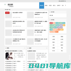 德云清风 | 相声爱好者
