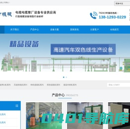 网线生产设备|对绞机|退扭机|悬臂单绞机|成缆机|高速串联生产线-泰方网线设备