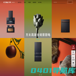 方太官网 创新科技，引领高端厨电