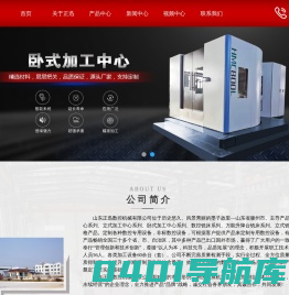 卧式加工中心-数控铣床-山东正迅数控机械有限公司-数控铣床,卧式加工中心,山东正迅数控机械有限公司