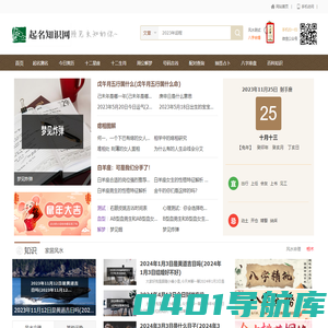 生辰八字算命网，专业八字合婚，八字排盘，生辰八字查询