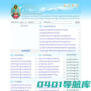 བོད་ཀྱི་སློབ་གསོ་དྲ་བ།  藏族教育网