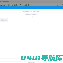绿植租赁_花卉租摆_绿植销售_绿化养护-四川美萱园林绿化工程有限公司