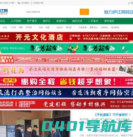 魅力庐江网-庐江综合门户网