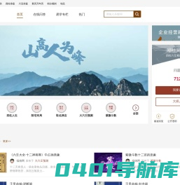 福德网-四柱六爻预测,取名择吉,阳宅布局,开店策划,公司经营顾问