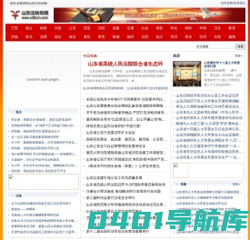 山东法制传媒网