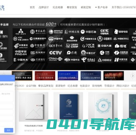成都vi设计公司-企业宣传画册设计-毕业聚会纪念相册制作-百铂文化