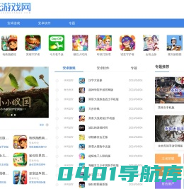 玩游戏网下载_免费综合游戏软件市场_安卓游戏下载