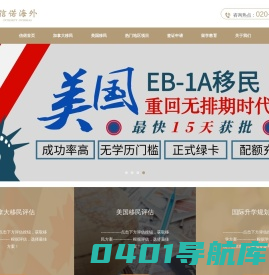 信偌海外_您身边贴心可靠的移民签证管家