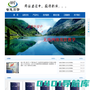 首页--成都智慧引擎有限公司