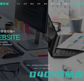 沈阳app开发公司，沈阳软件定制公司，沈阳小程序软件公司，鸿翔科技