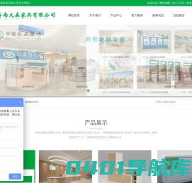 智能引导台_智能填单台_智能银行家具-济南大森家具有限公司