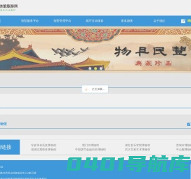 博物馆旅游 博物馆 看展览