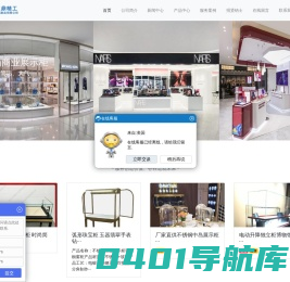 新莎莎展柜-展柜定制就找四川正鼎精工金属制品有限公司