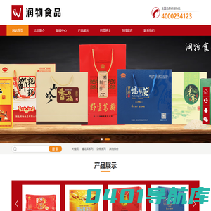 湖北润物食品有限公司官方网站