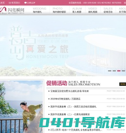 闪亮瞬间，海外婚礼，巴厘岛婚礼，国外教堂婚礼，海外婚纱摄影，海外婚礼策划