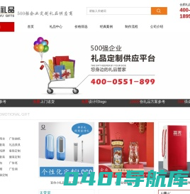 合肥礼品公司|礼品定制-安徽盛誉专注企业礼品定做10年