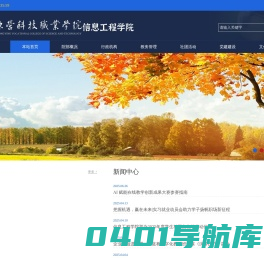 东营科技职业学院-信息工程与建筑学院