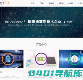 浙江地芯引力科技有限公司