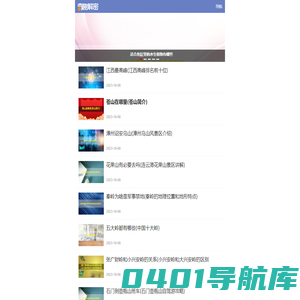 百科全书-中国、世界科普知识大全-奇趣解密网