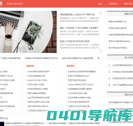 智能电子硬件测评 - 风靡众测