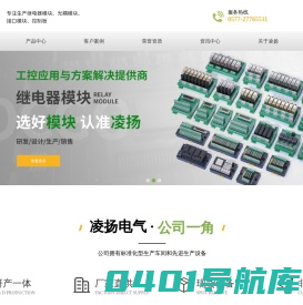 温州凌扬电气科技有限公司