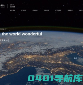 浙江晨丰科技股份有限公司