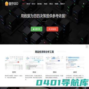 桔子SEO网 - 为站长提供SEO经验分享
