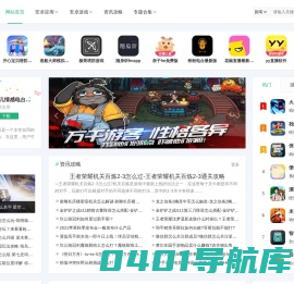 热门手游应用-安卓手游-强者手游